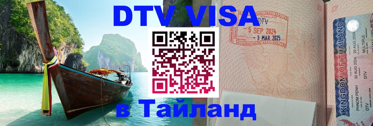 Оформление DTV визы под ключ: стоимость и тарифы, только загранпаспорт - Петропавловск-Камчатский 